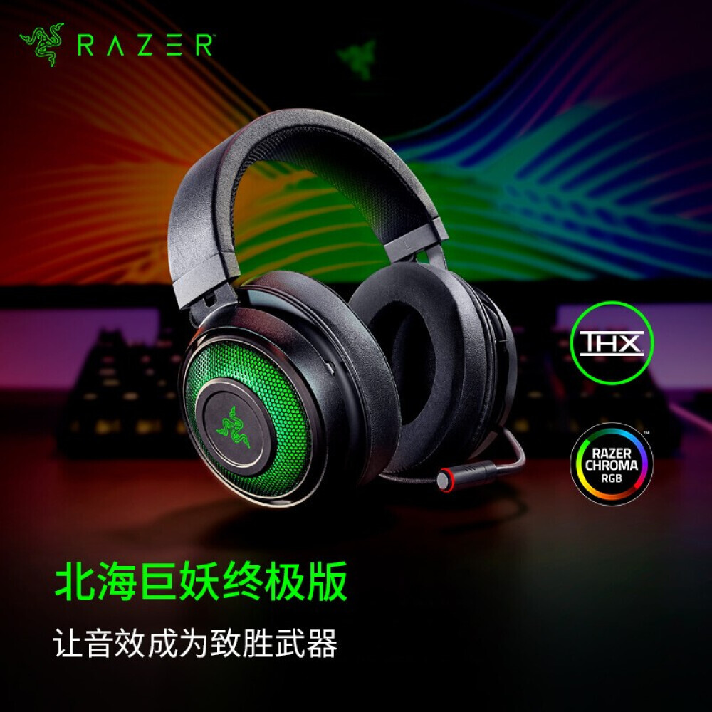 

Гарнитура Razer Beihai Troll Headset 7.1 virtual surround с микрофоном