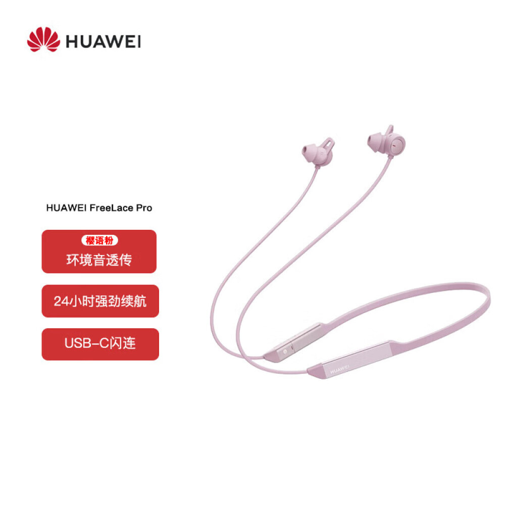 

Беспроводная гарнитура Huawei FreeLace Pro спортивная с быстрой зарядкой и двойным шумоподавлением, розовый
