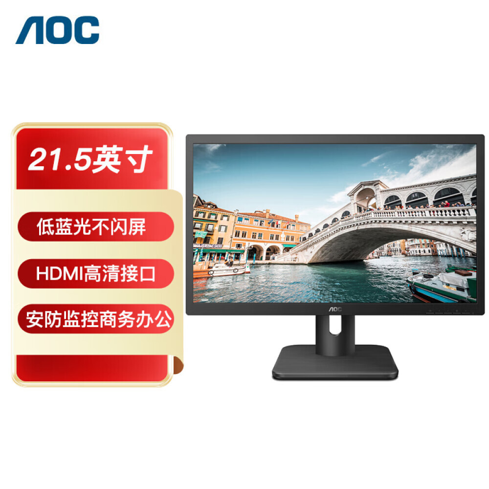

Монитор AOC 22E1H 21,5" Full HD