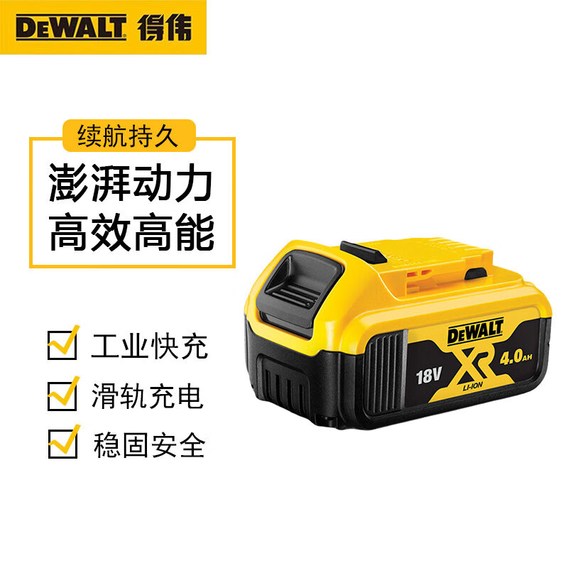 Аккумулятор для дрели Dewalt 20V/4.0Ah