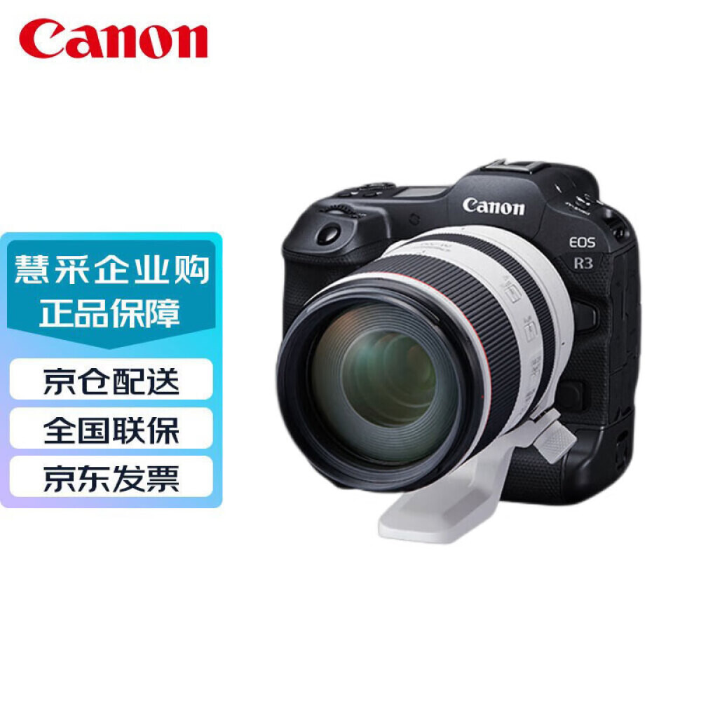 

Фотоаппарат Canon EOS R3 6K RF 70-200 F2.8L IS USM