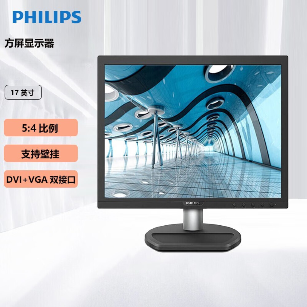 

Монитор Philips 170S9 17" 60Гц