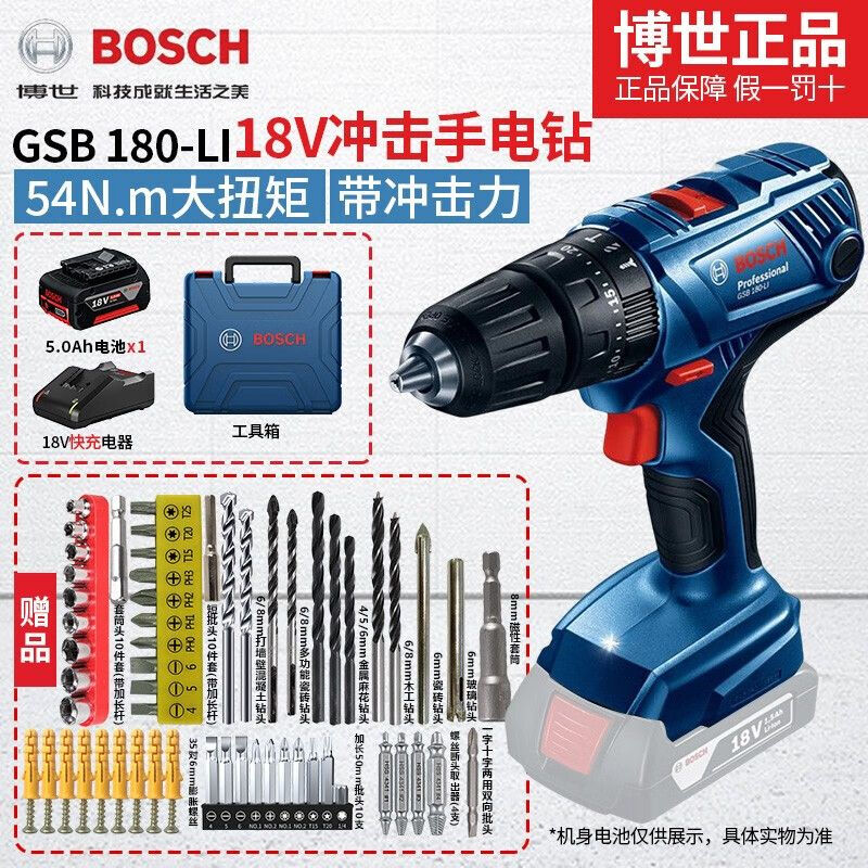 Дрель ручная Bosch GSB 180-Li Professional + аккумулятор 5.0Ah, зарядное устройство, кейс