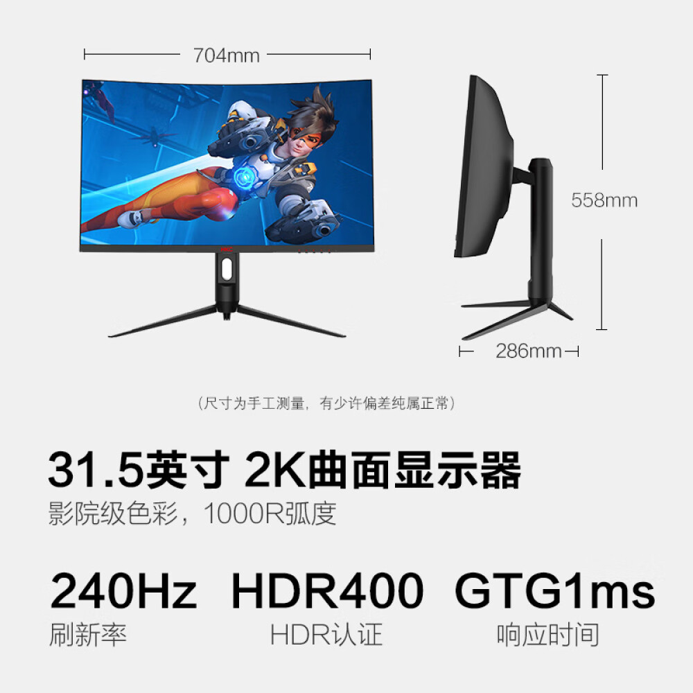 Монитор HKC CG321QK 31,5 2K 240Гц