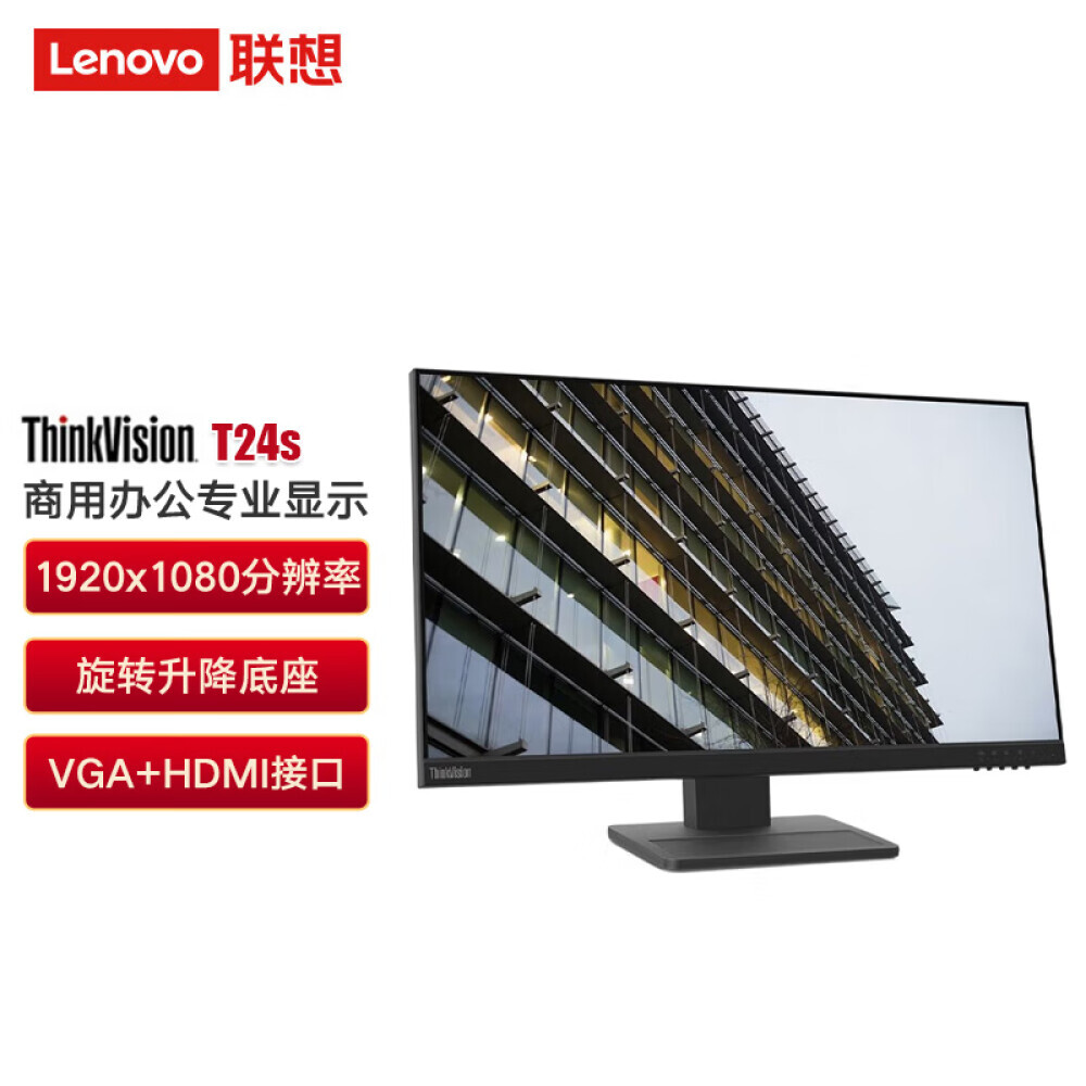 

Монитор Lenovo T24s 23,8" LCDIPS1920x1080VGA + HDMI вращающееся подъемное