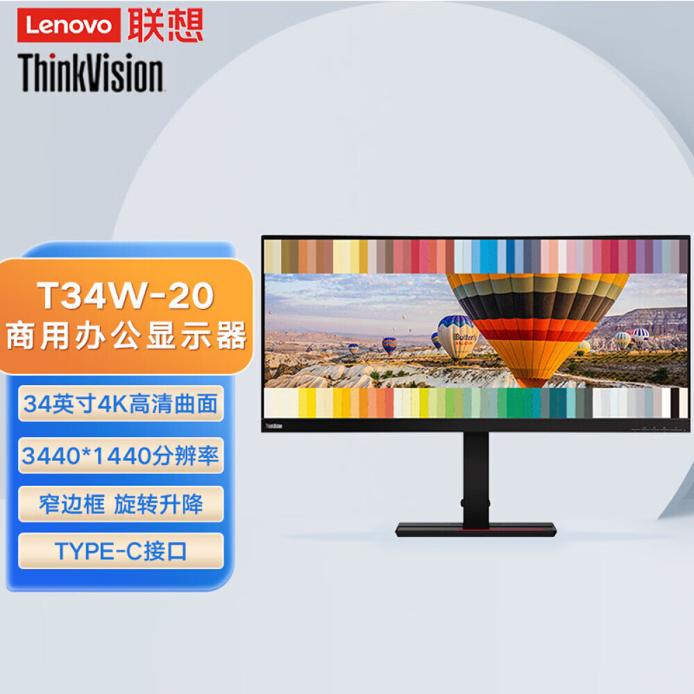 

Монитор Lenovo ThinkVision T34W-20 34"
