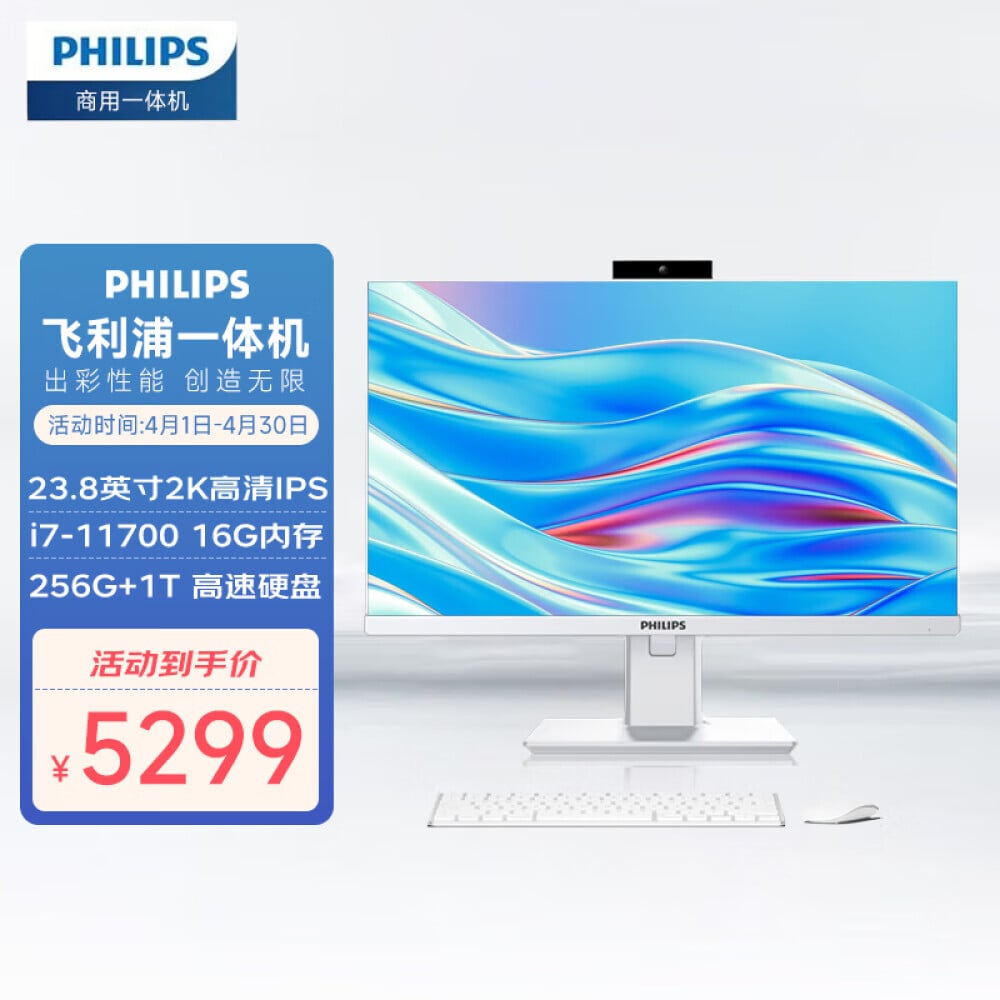 

Моноблок Philips A242B9KE 11 23,8" HD Intel i7-11700, белый (A242B9KE)
