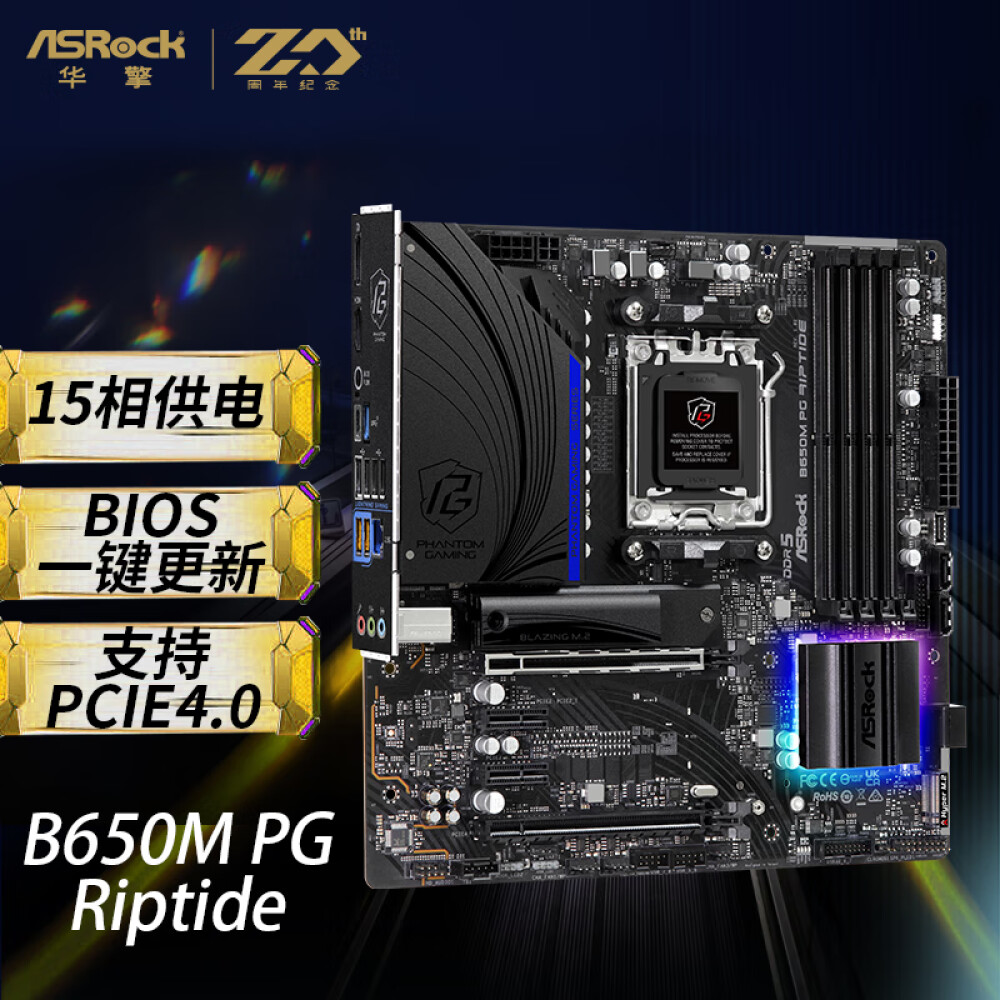 Asrock материнская плата b650m pg riptide ddr5