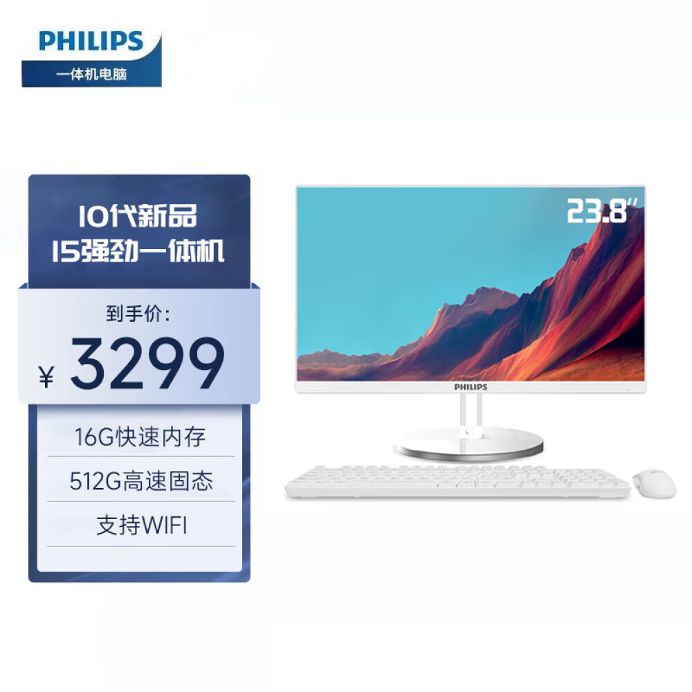

Моноблок Philips A242S9 23,8" Intel Core i5