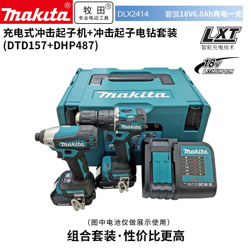 Дрель электрическая Makita DLX2414 с двумя батареями