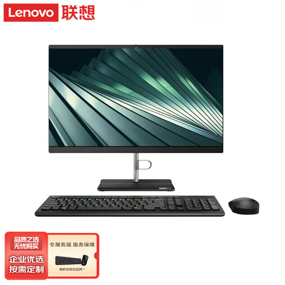 

Моноблок Lenovo Yangtian S5450 23,8" Intel i5-10400T