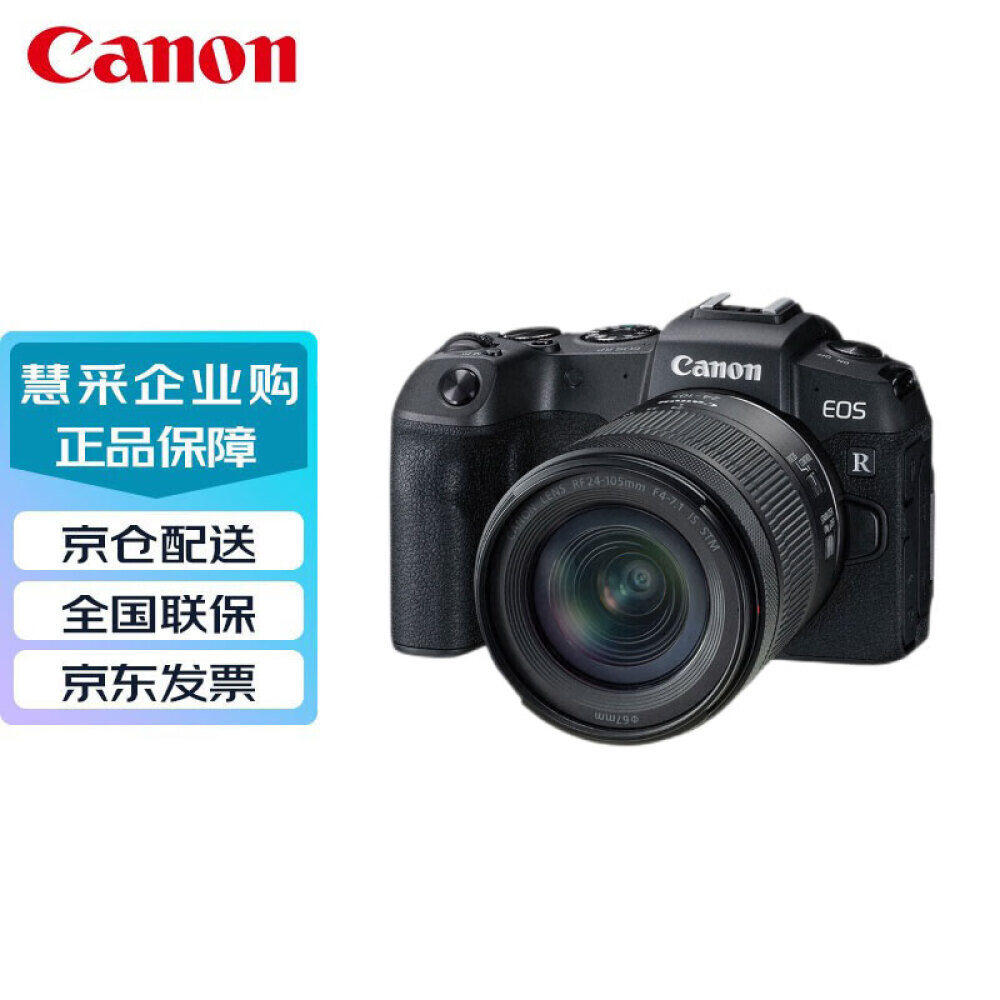 

Фотоаппарат Canon EOS RP RF 24-105 STM