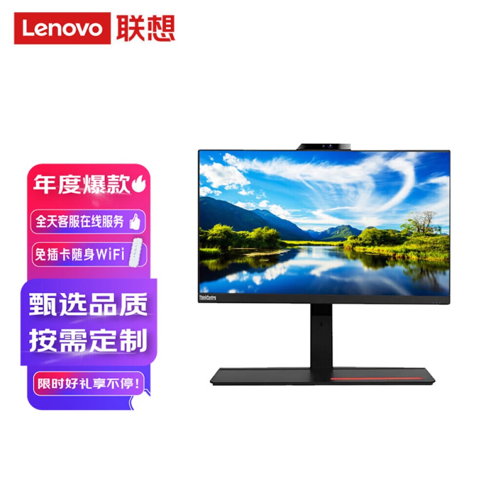 

Моноблок Lenovo M838Z 23,8" Intel i5-11500