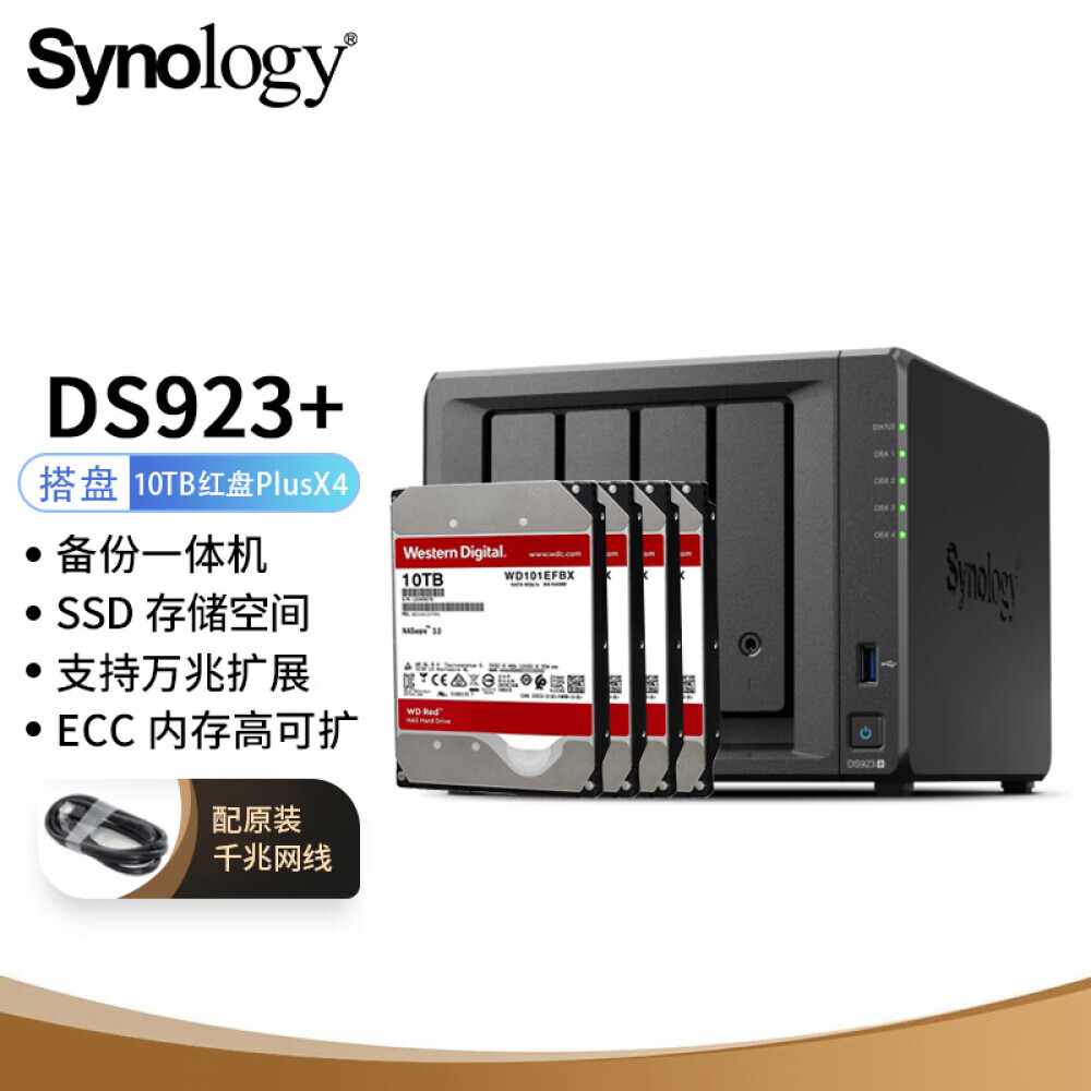 

Сетевое хранилище Synology DS923+ с 4 жесткими дисками Western Digital WD101EFBX 10 ТБ