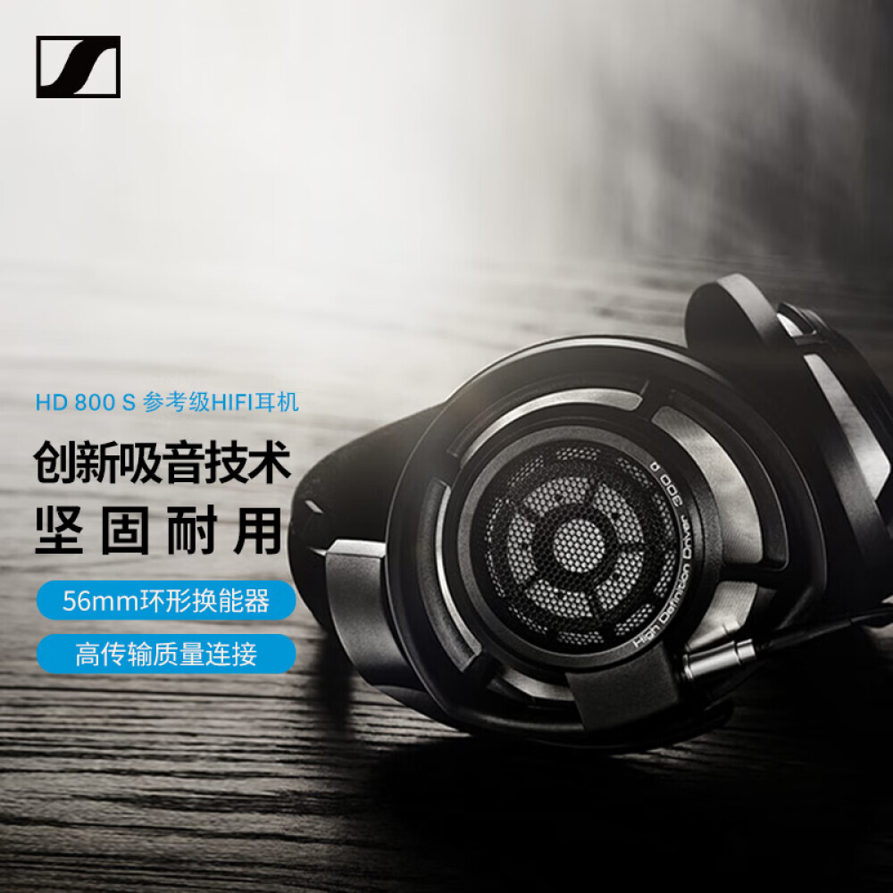 

Гарнитура музыкальная Sennheiser HD800S Fever HIFI флагманская, черный