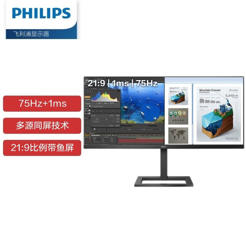 

Монитор Philips 345E2AE 34" IPS 2K 21:9 75Гц с подъемным кронштейном