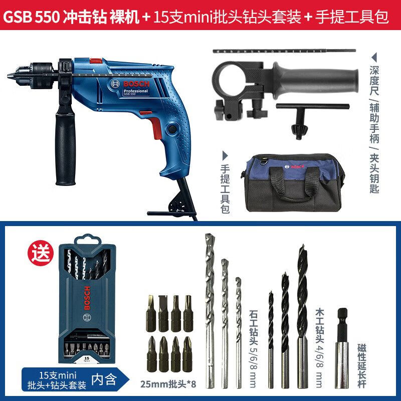 Дрель электрическая Bosch GSB550 + 15 насадок, сумка