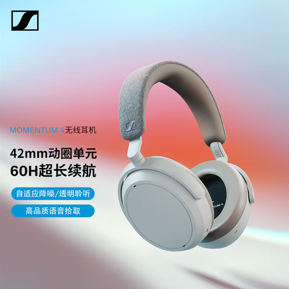 Наушники Sennheiser Momentum 4 Wireless Купить