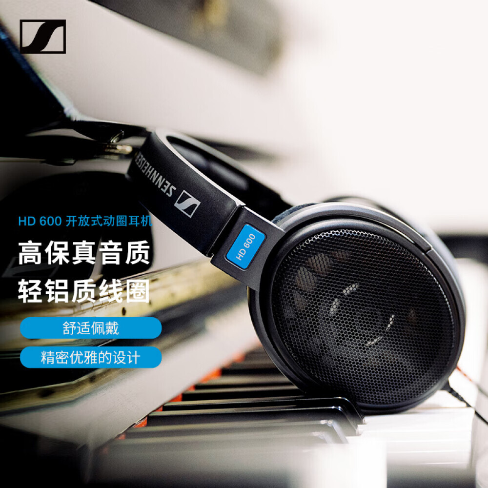 

Наушники Sennheiser HD600 HIFI Open Headset, черный