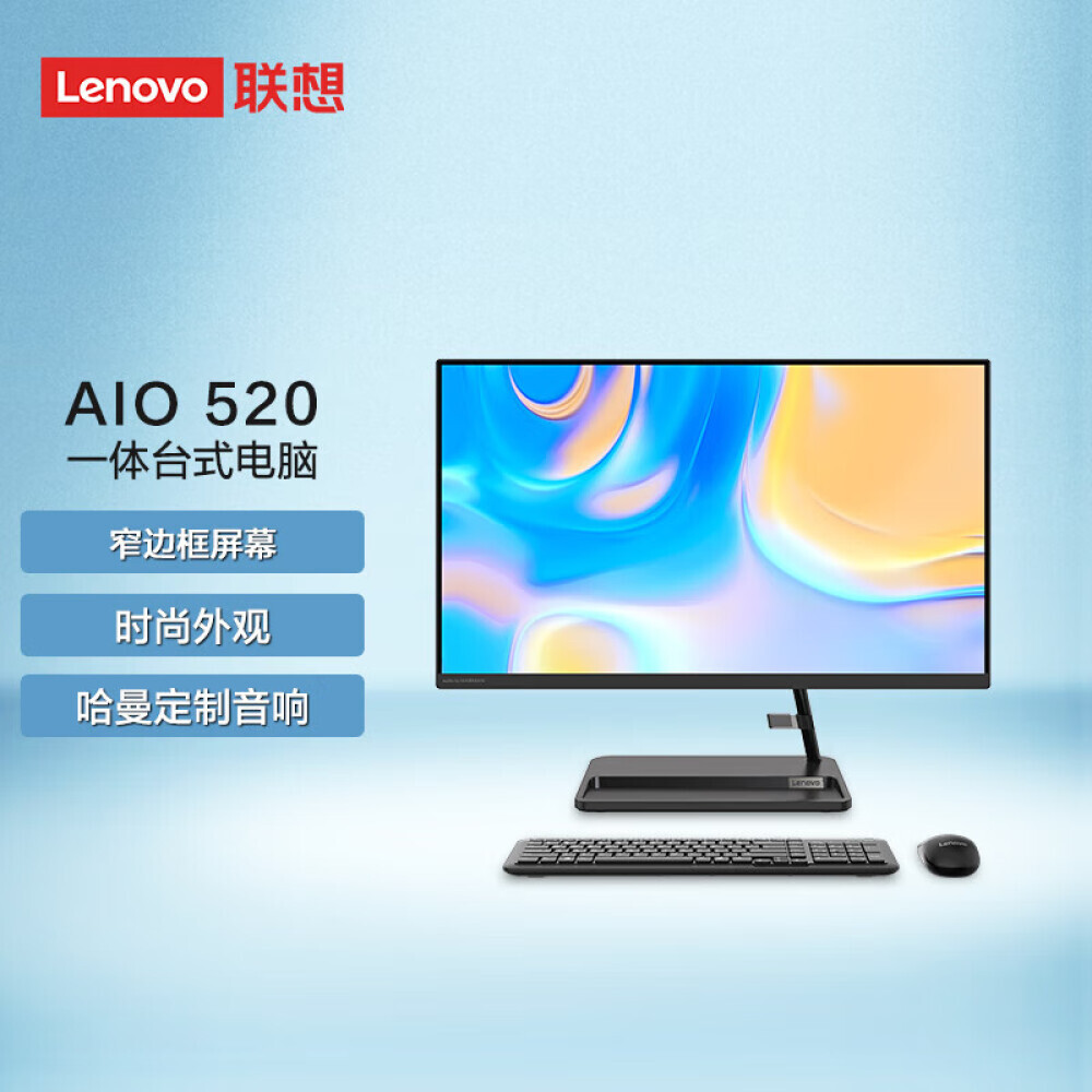 

Моноблок Lenovo AIO 520-22 21,5" Intel Core i3-1115G4