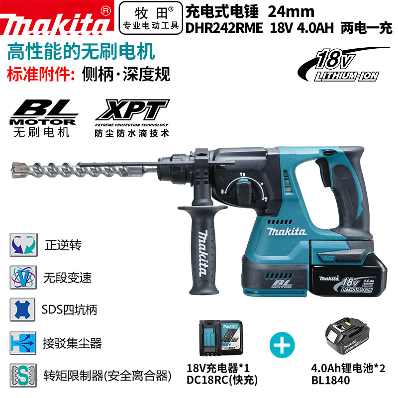 Перфоратор электрический Makita DHR242RME + два аккумулятора 4.0Ah, зарядное устройство