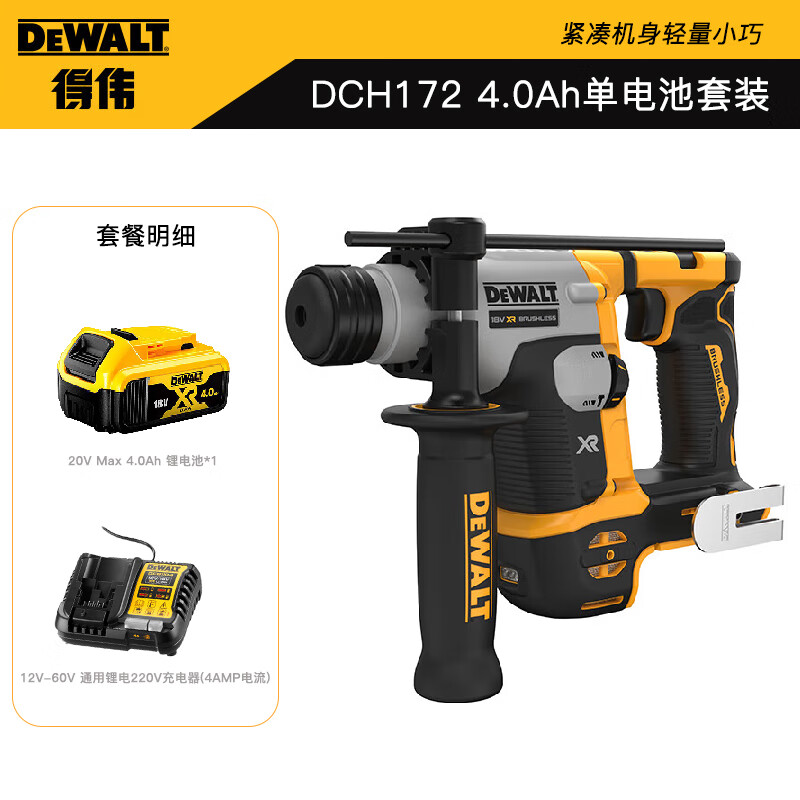 Перфоратор Dewalt DCH172, 16 мм + аккумулятор 20V/4.0Ah, зарядное устройство