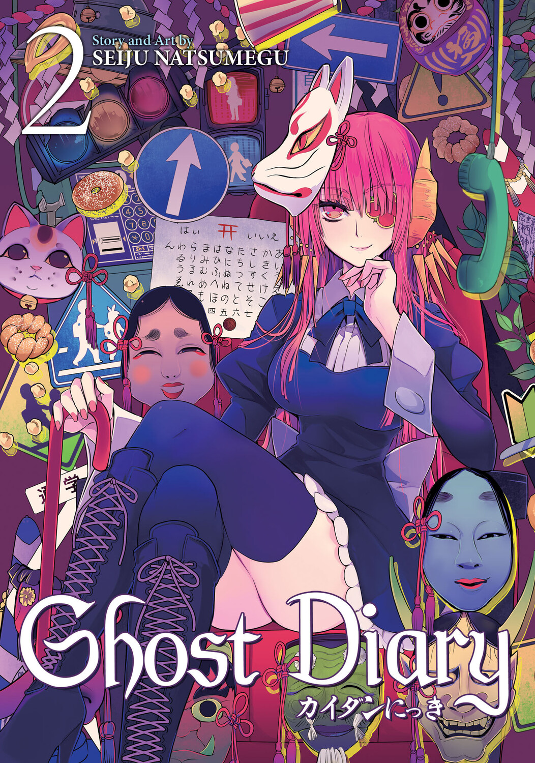 

Манга Ghost Diary Manga Volume 2