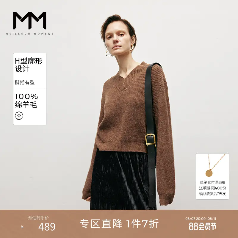 

Свитер Mai Meng из овечьей шерсти с v-образным вырезом, коричневый