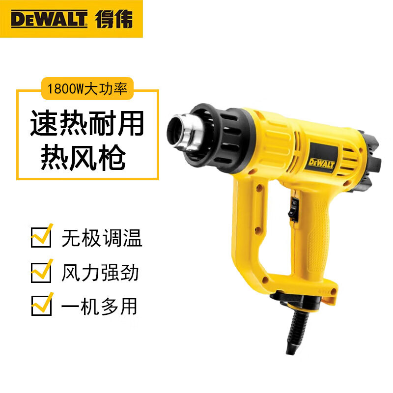 Фен строительный Dewalt D26411, 1800W