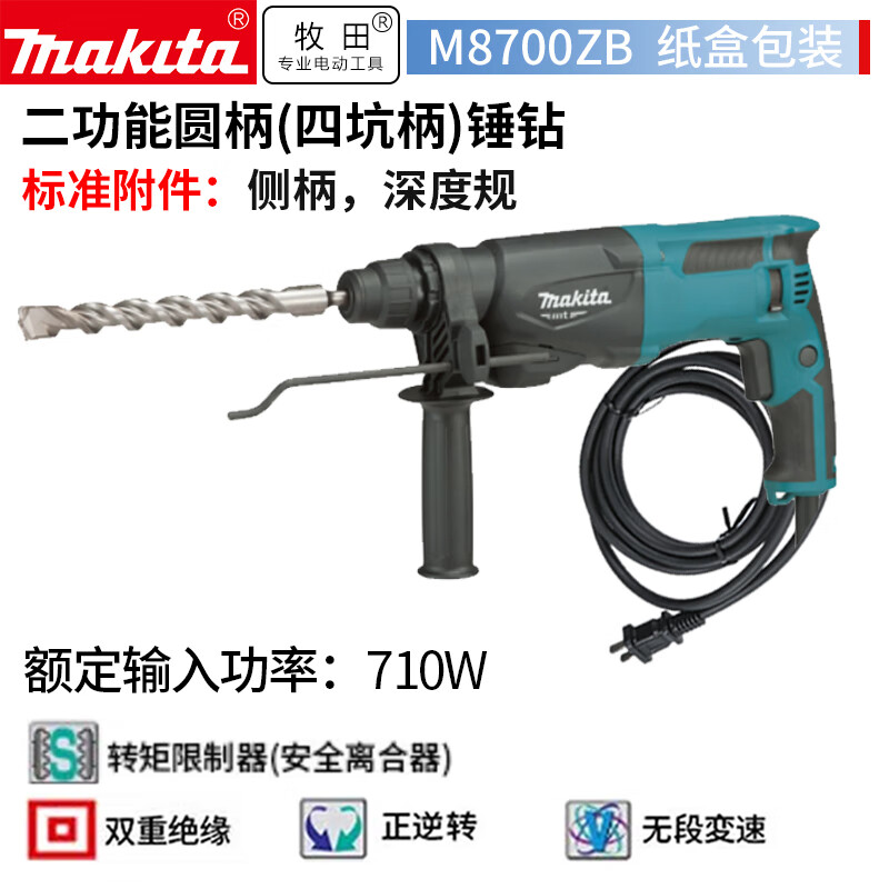 Ударная дрель Makita M8700ZB 22 мм, 710W