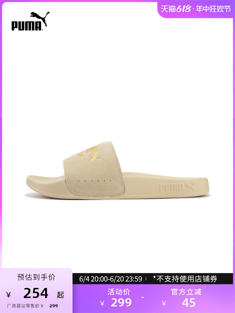 

Шлепки Puma Leadcat 2.0 Suede, кремовый/золотистый