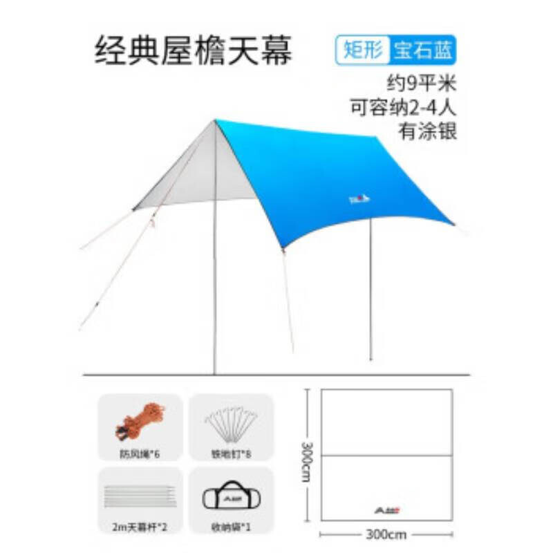 

BSWolf Canopy Открытый Кемпинг Палатка Портативный Легкий Кемпинг Пикник Дождевик Модернизированный Сапфировый Синий Покрытие Серебристый