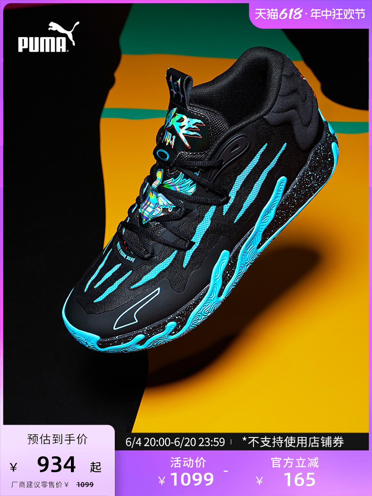 

Кроссовки баскетбольные Puma LaMelo Ball, черный / голубой