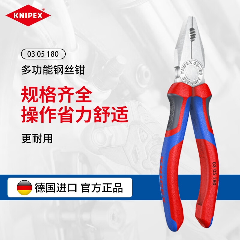 KNIPEX 03 05 180 тиски для кусачек промышленного класса, многофункциональные трудосберегающие плоскогубцы для кусачек