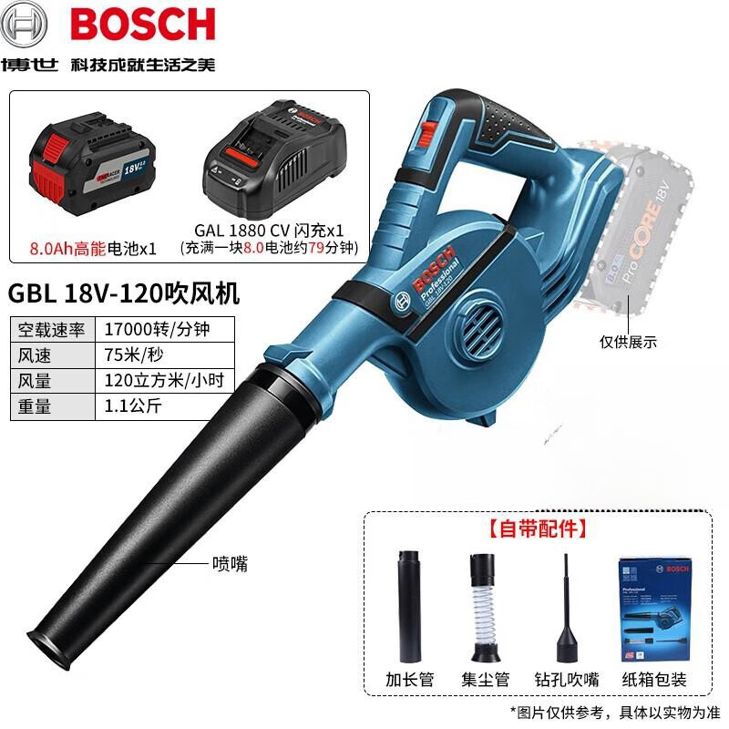 Фен строительный Bosch GBL18V-120 + аккумулятор 8.0Ah, зарядное устройство