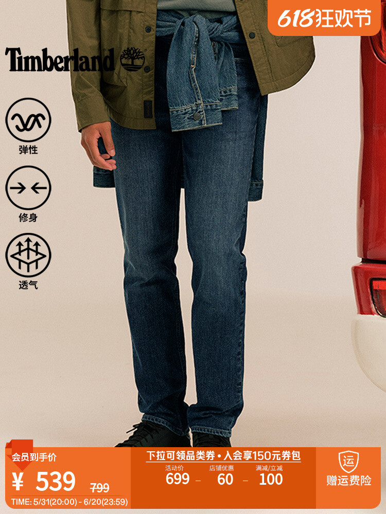 

Брюки джинсовые мужские Timberland, синий