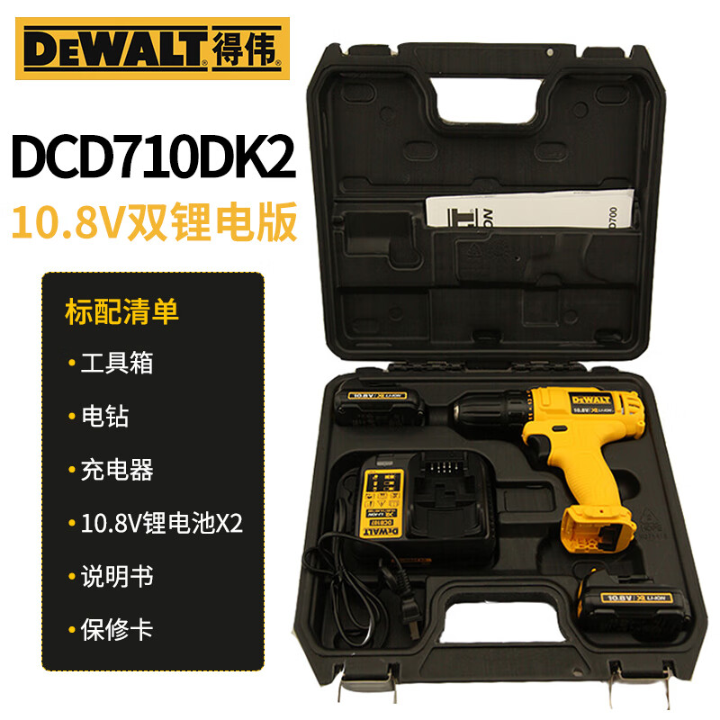 Дрель-шуруповерт Dewalt DCD710DK2-A9 + два аккумулятора 10.8V/2.0Ah