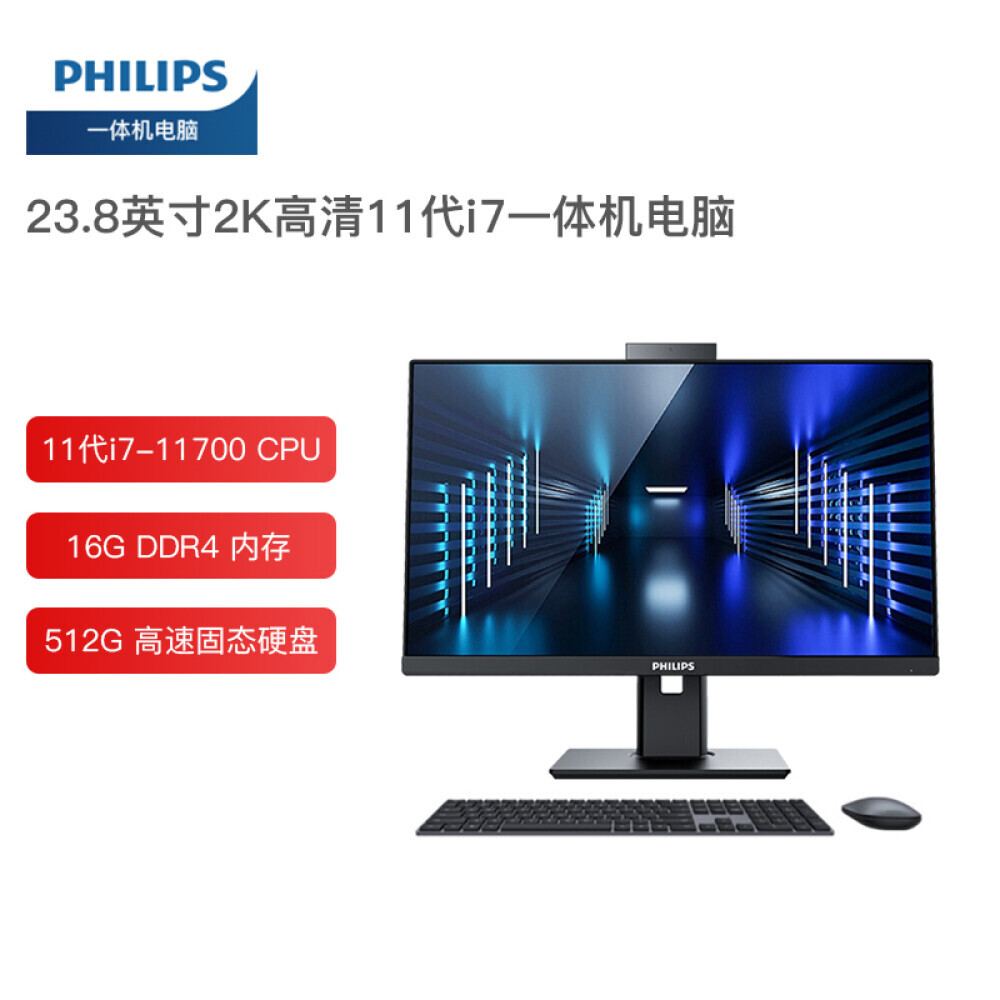 

Моноблок Philips 23,8" 2K Intel i7-11700
