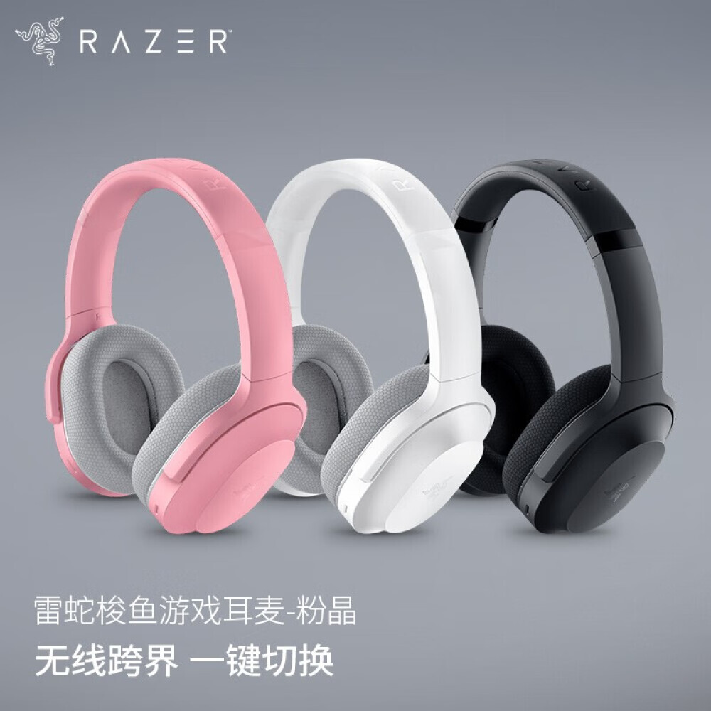 

Bluetooth-гарнитура игровая Razer Barracuda 2.4G, розовый кристалл