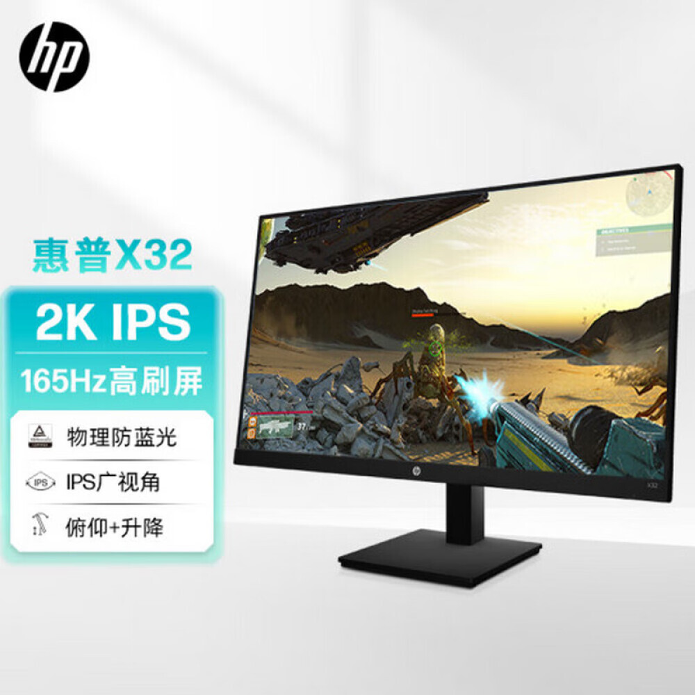 

Монитор игровой HP X32 31,5" IPS 165Гц