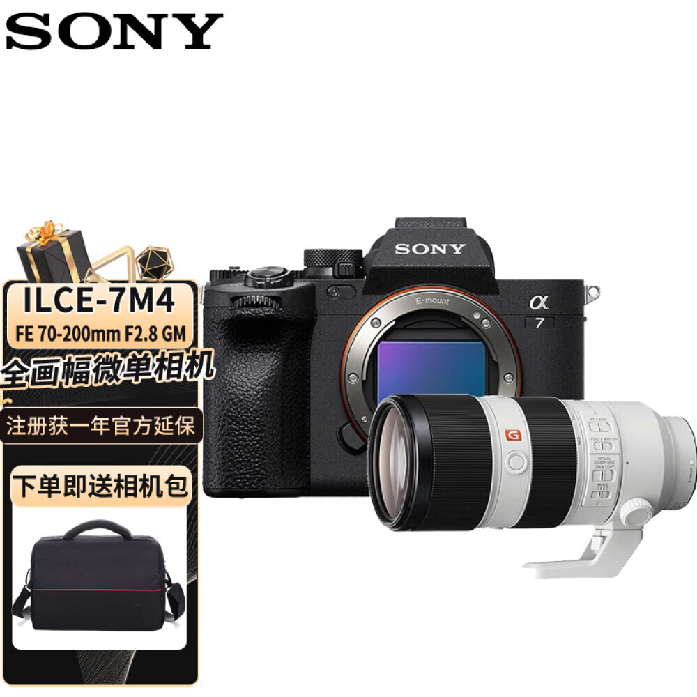 

Фотоаппарат Sony Alpha 7 IV ILCE-7M4 FE 70-200mm
