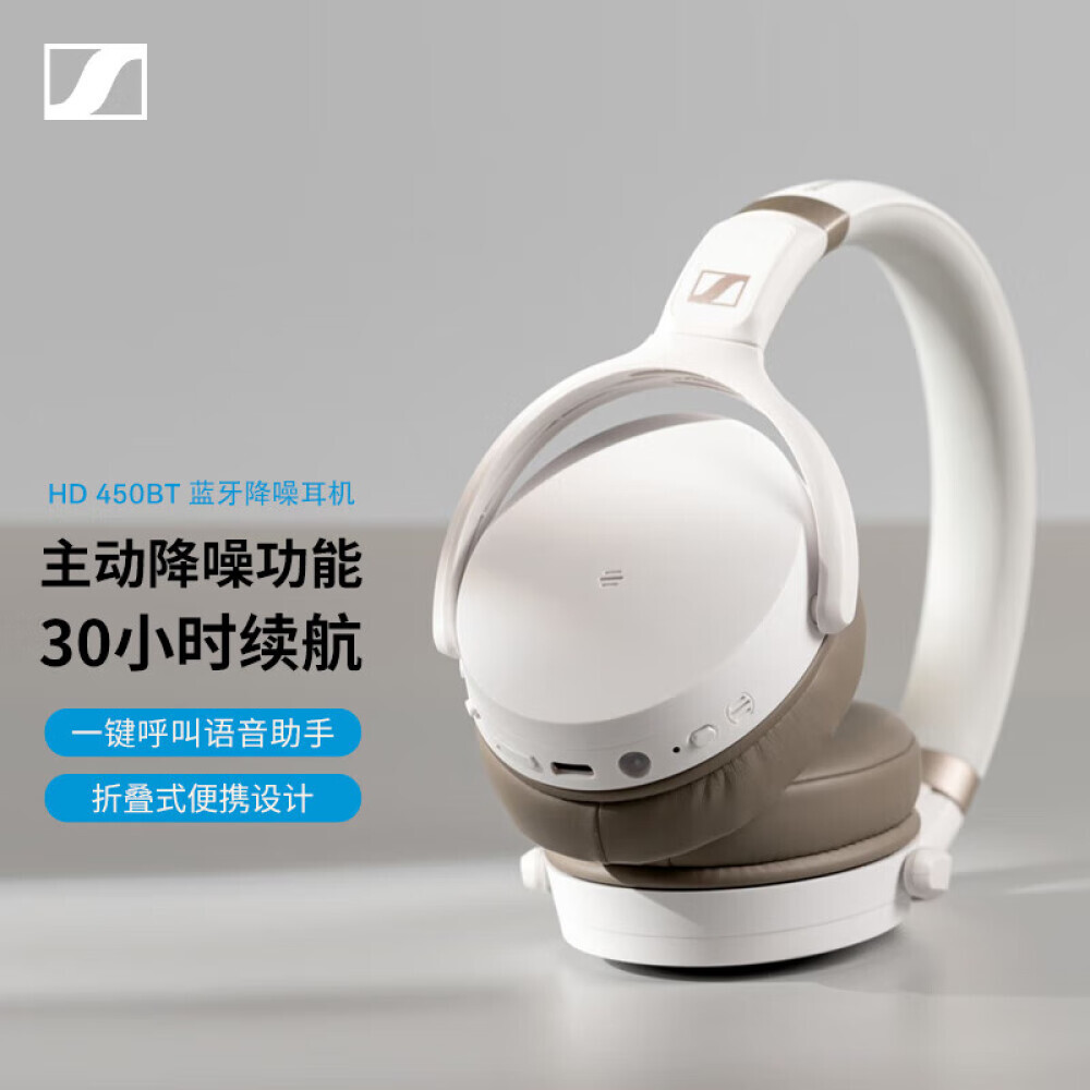 

Беспроводные наушники Sennheiser HD450 BT с шумоподавлением, белый