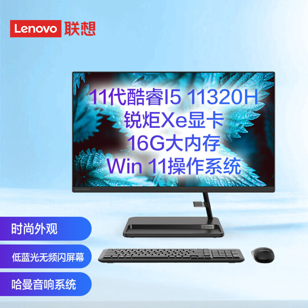 

Моноблок Lenovo AIO 520-24 23,8" Intel i5-11320H 11-го поколения, черный