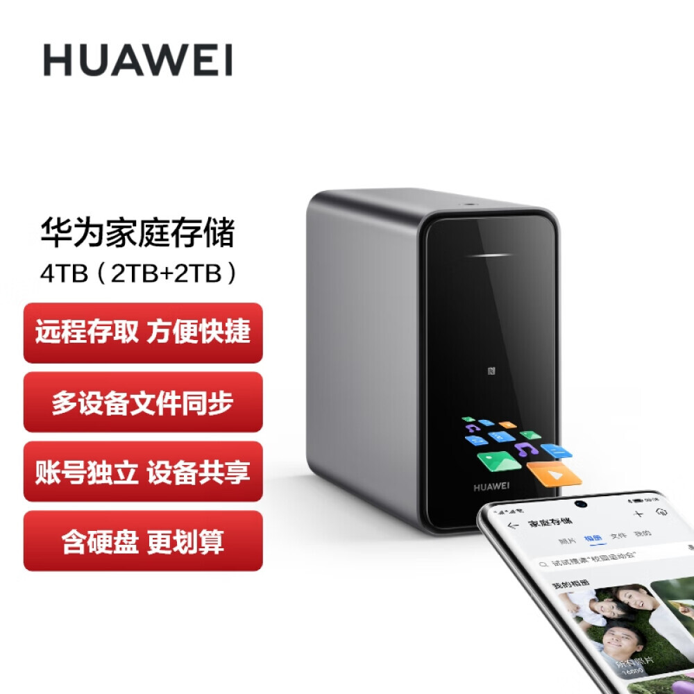 

Сетевое хранилище Huawei двухдисковое на 4 ТБ