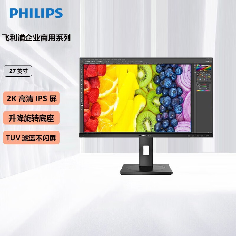 

Монитор Philips 275B1N 27" IPS 2560 x 1440 75Гц