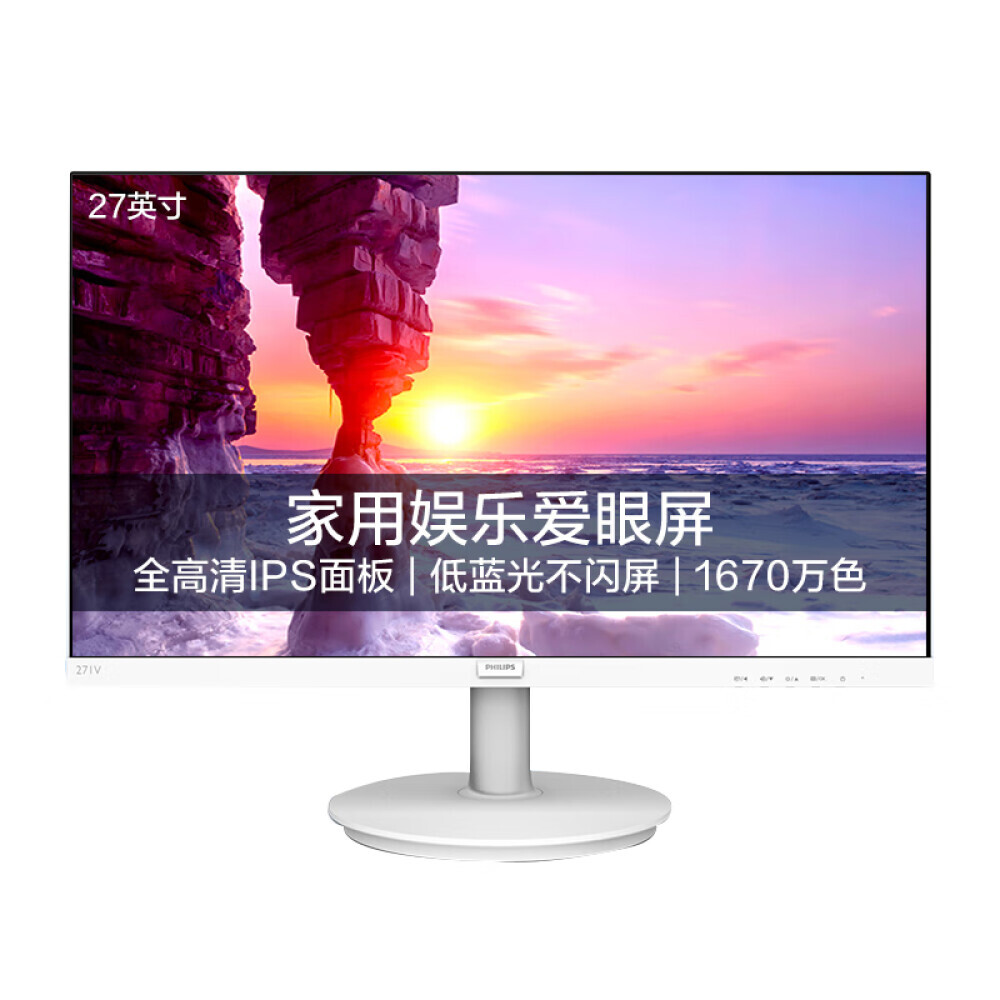 

Монитор Philips 271V8W 27" IPS Full HD 75Гц
