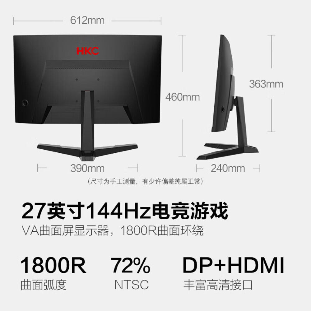 

Монитор HKC SG27C 27" Full HD 144Гц с изогнутым экраном