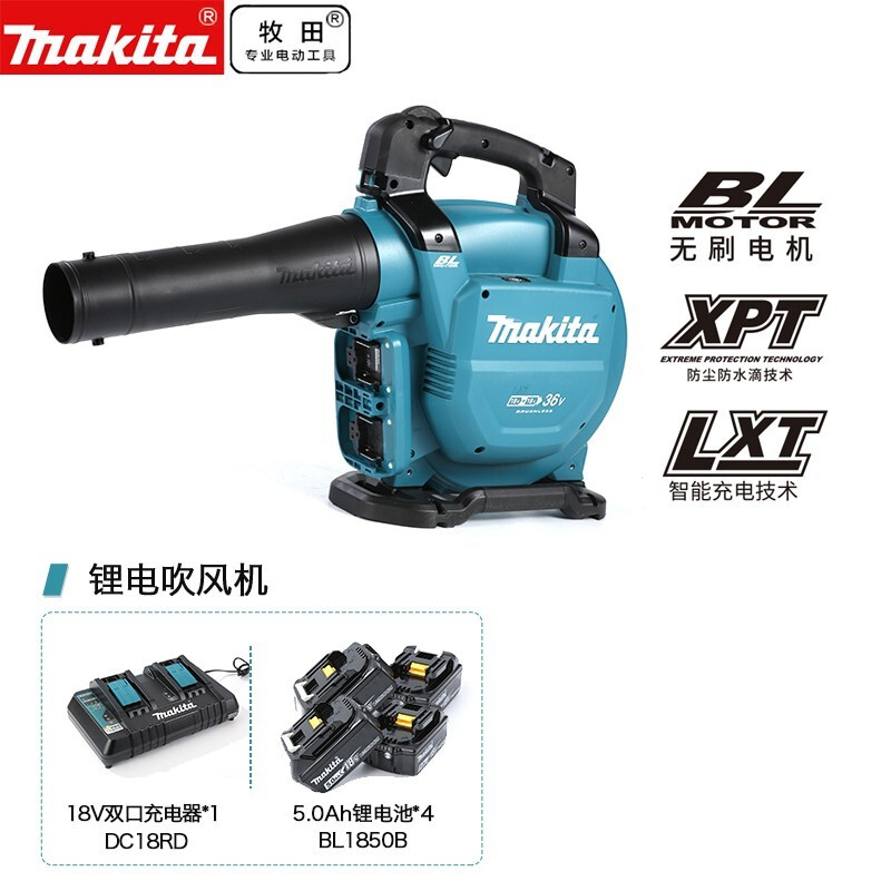 Makita DUB363 перезаряжаемый бесщеточный фен с литиевой батареей для сдувания листьев, сдувания пыли и уборки снега, 36 В, 5,0 Ач, четырехзарядное зарядное устройство с двумя портами, 18 В + 18 В