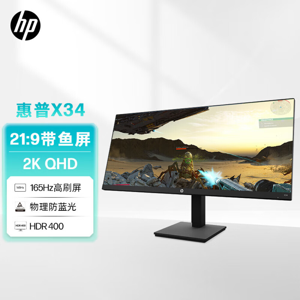 

Монитор игровой HP X34 34" WQHD 165Гц