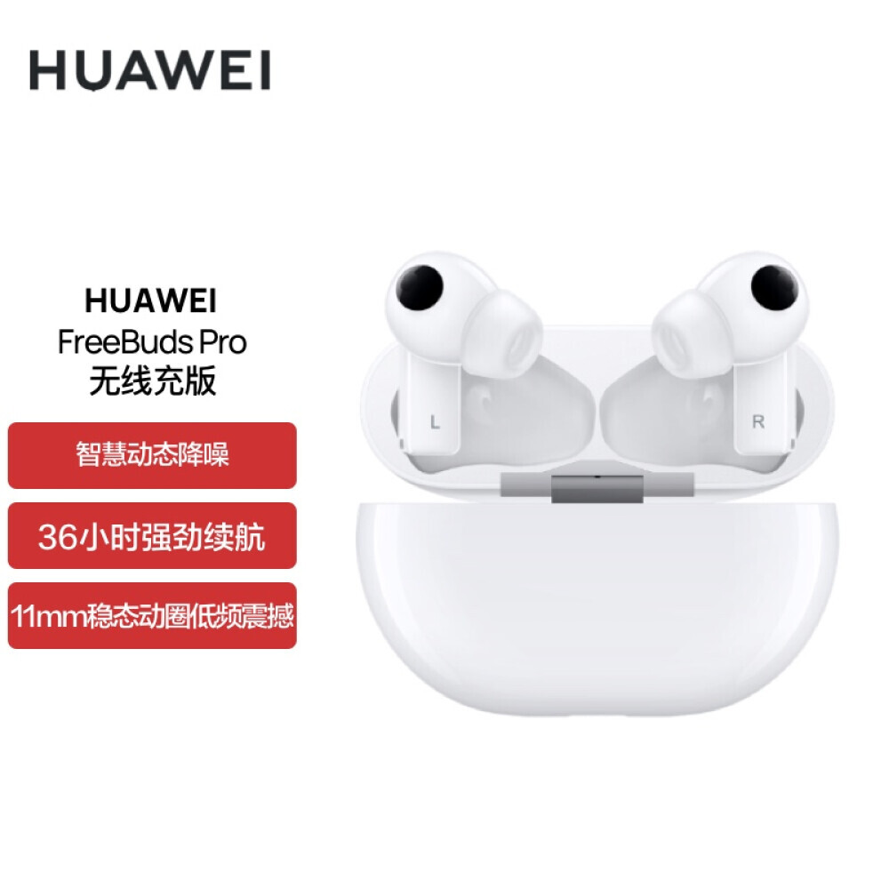 

Bluetooth-гарнитура Huawei FreeBuds Pro True Wireless с активным шумоподавлением, белая керамика